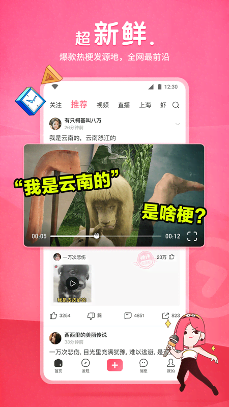 找女m处对象截图