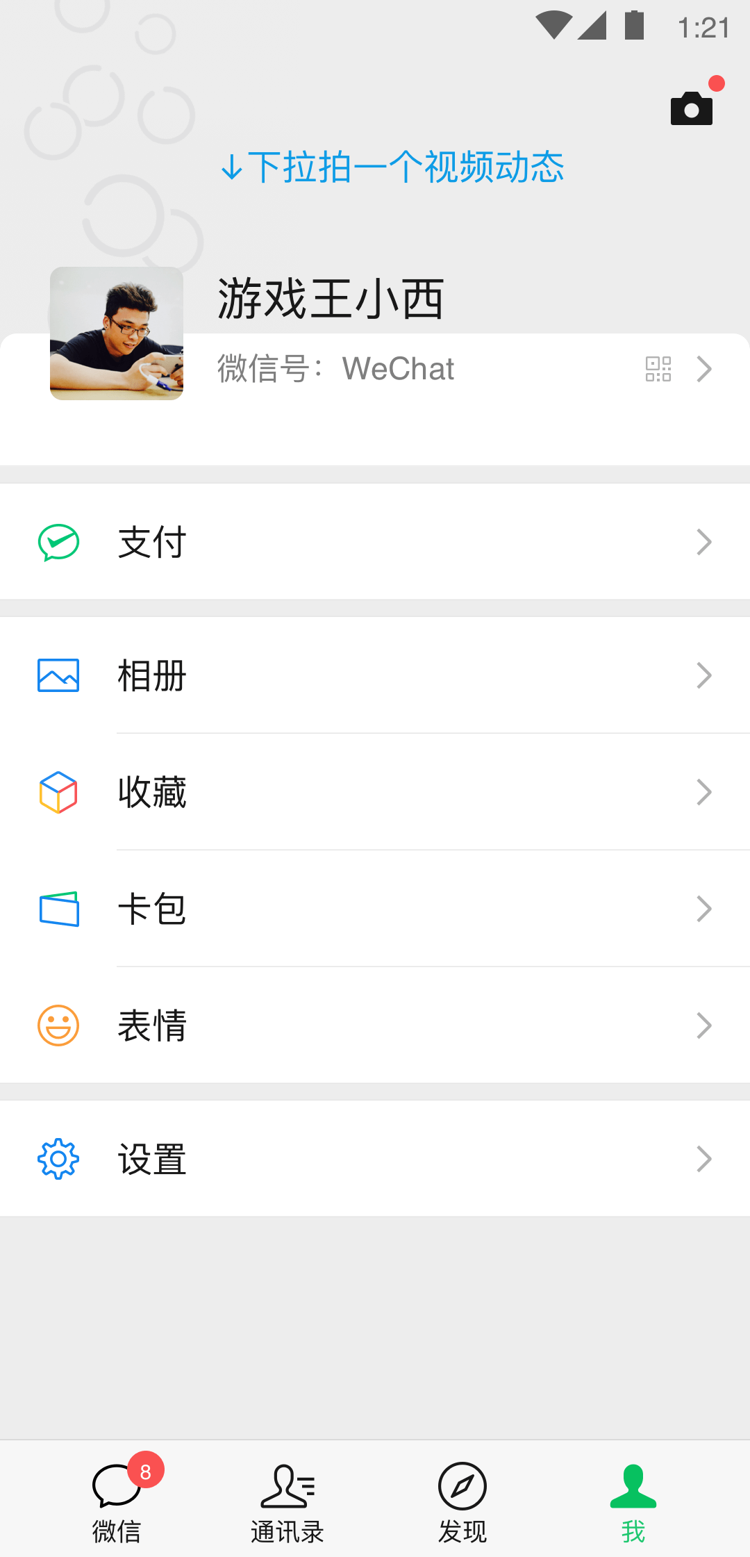 东北男m 寻主截图